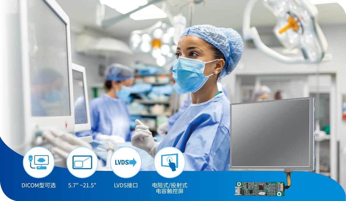 工业触控LCD液晶套件—IDK-1000系列