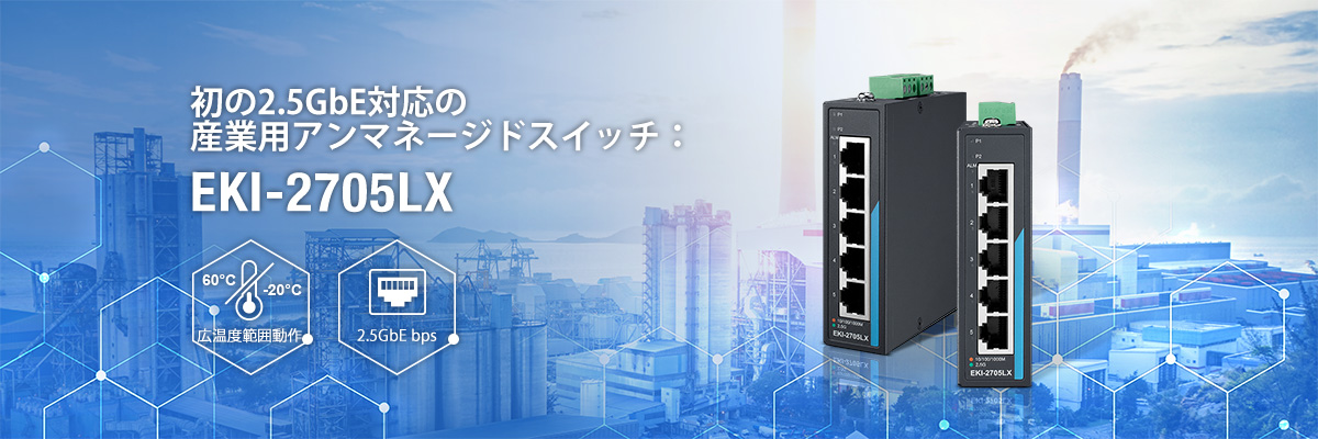 ※　売約済・専用ページ　※ 産業用12ポートGbEマネージドスイッチ | 産業用5Gセルラー