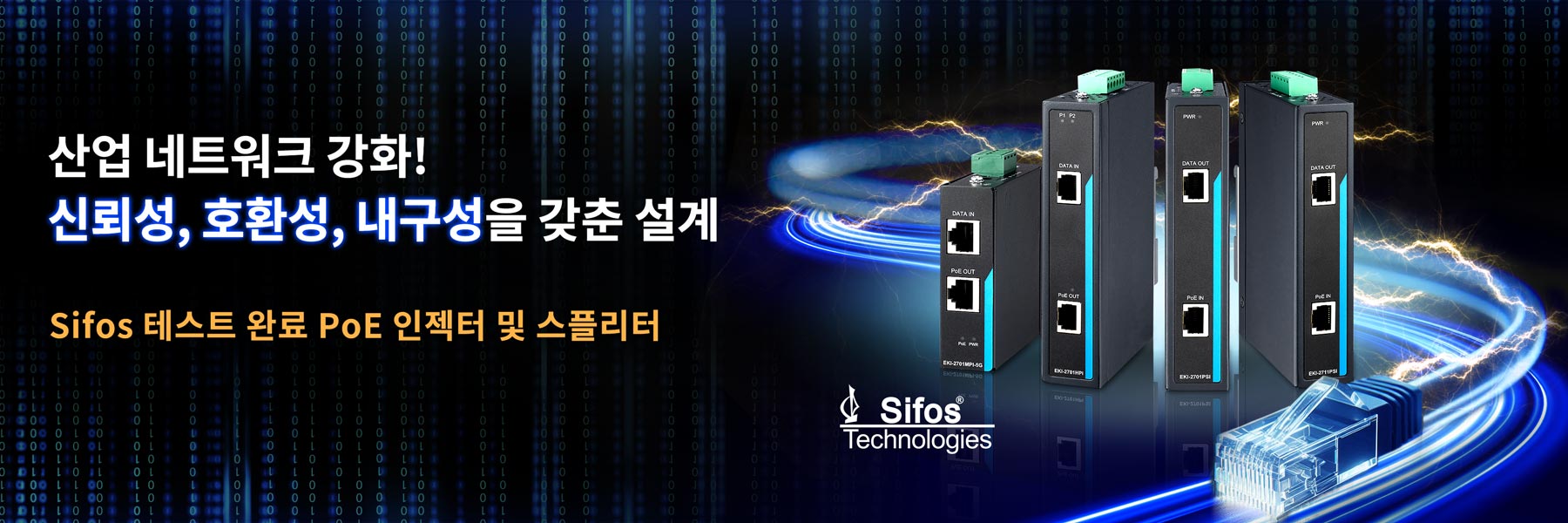 Power Your Industrial Network:Reliable,Compatible, and Designed to Last Sifos-Tested PoE Injectors and Splitters