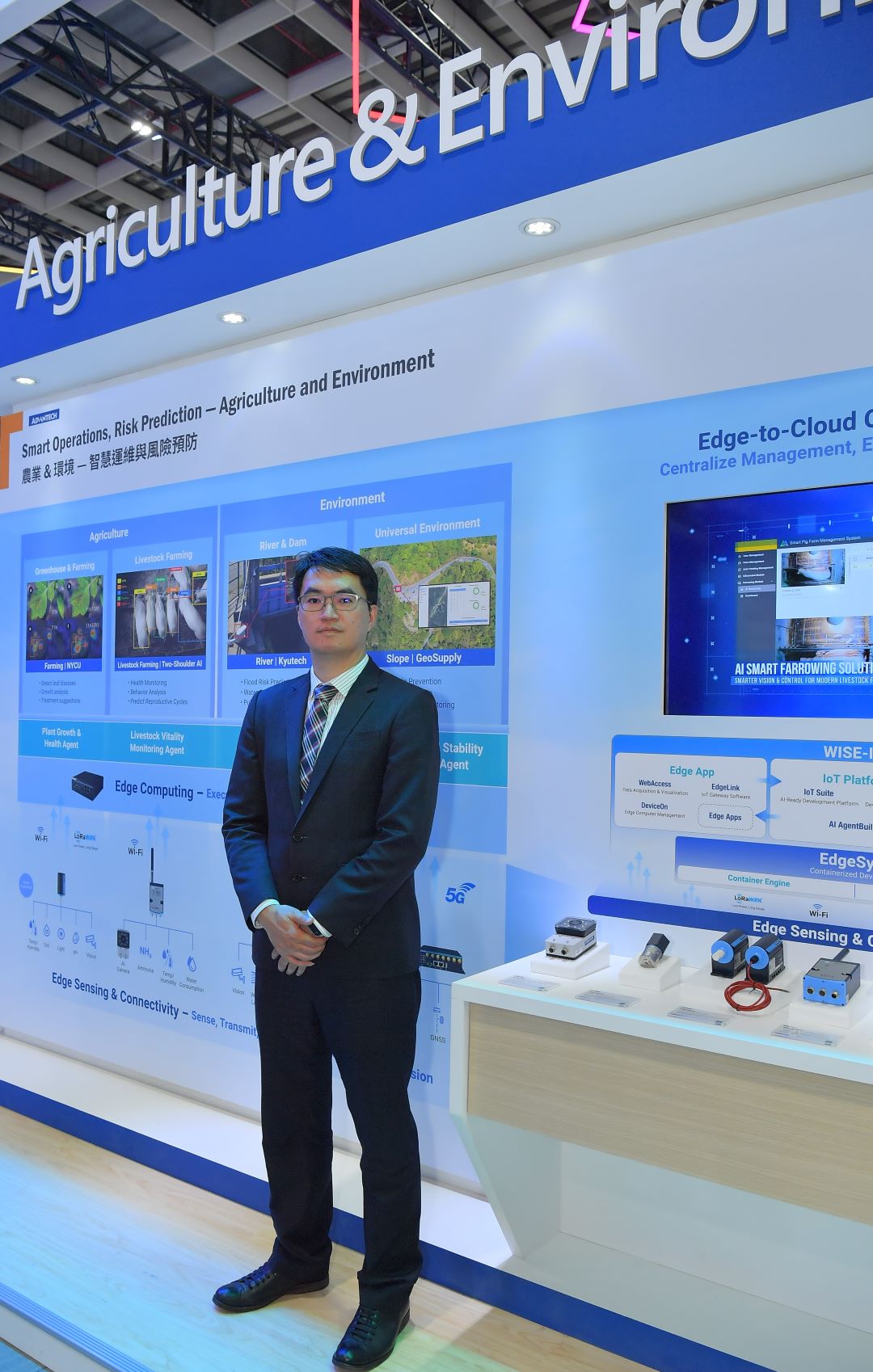 ChingPo Lin, VP of IoT Automation Sector, joined Advantech Branding Pavilion to showcase AI-powered Agriculture and Environment solutions