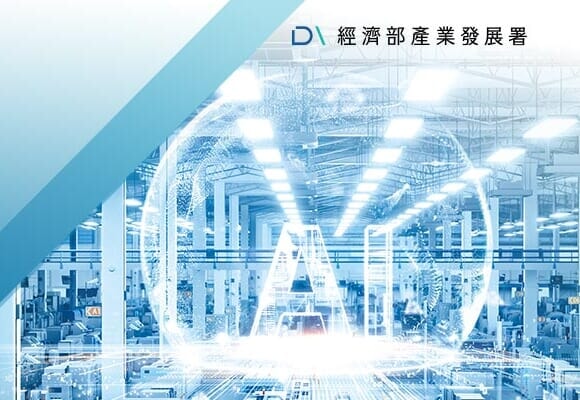 產業AI人才培訓計畫<br />製造業AI理論 x 實作坊