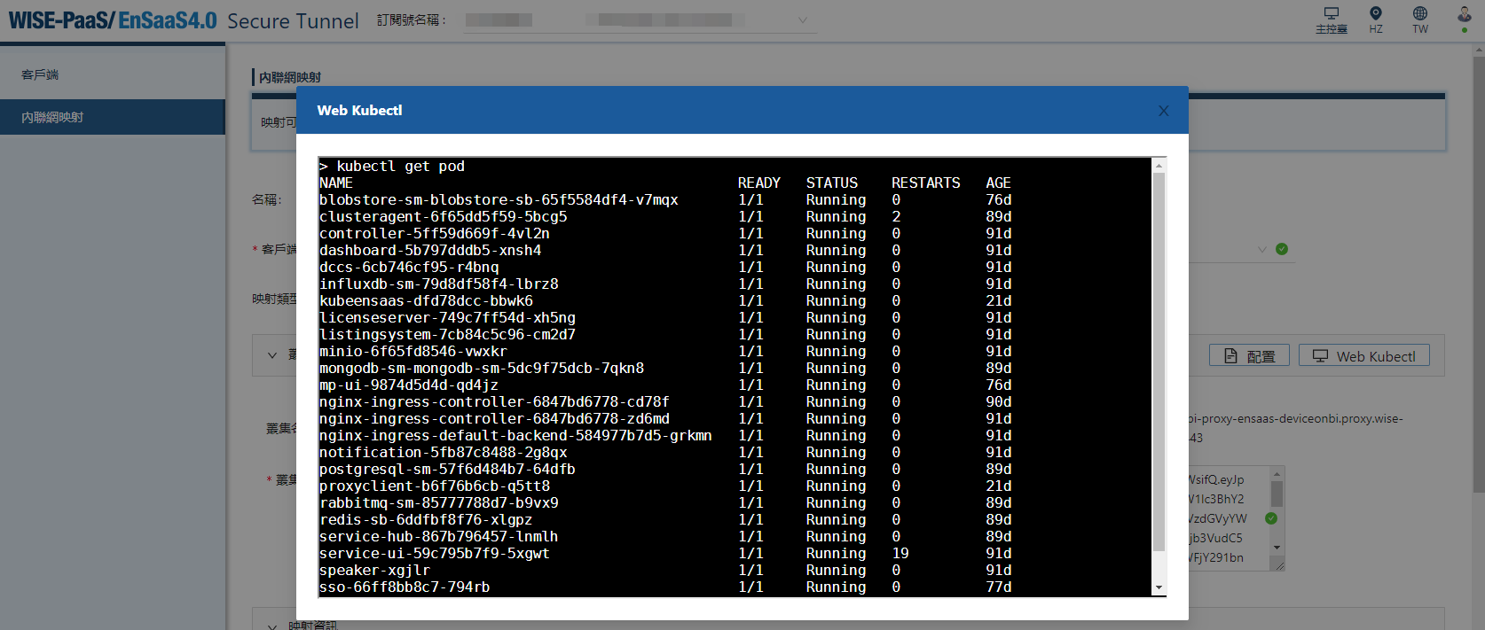 IoTSuite/ Secure Tunnel