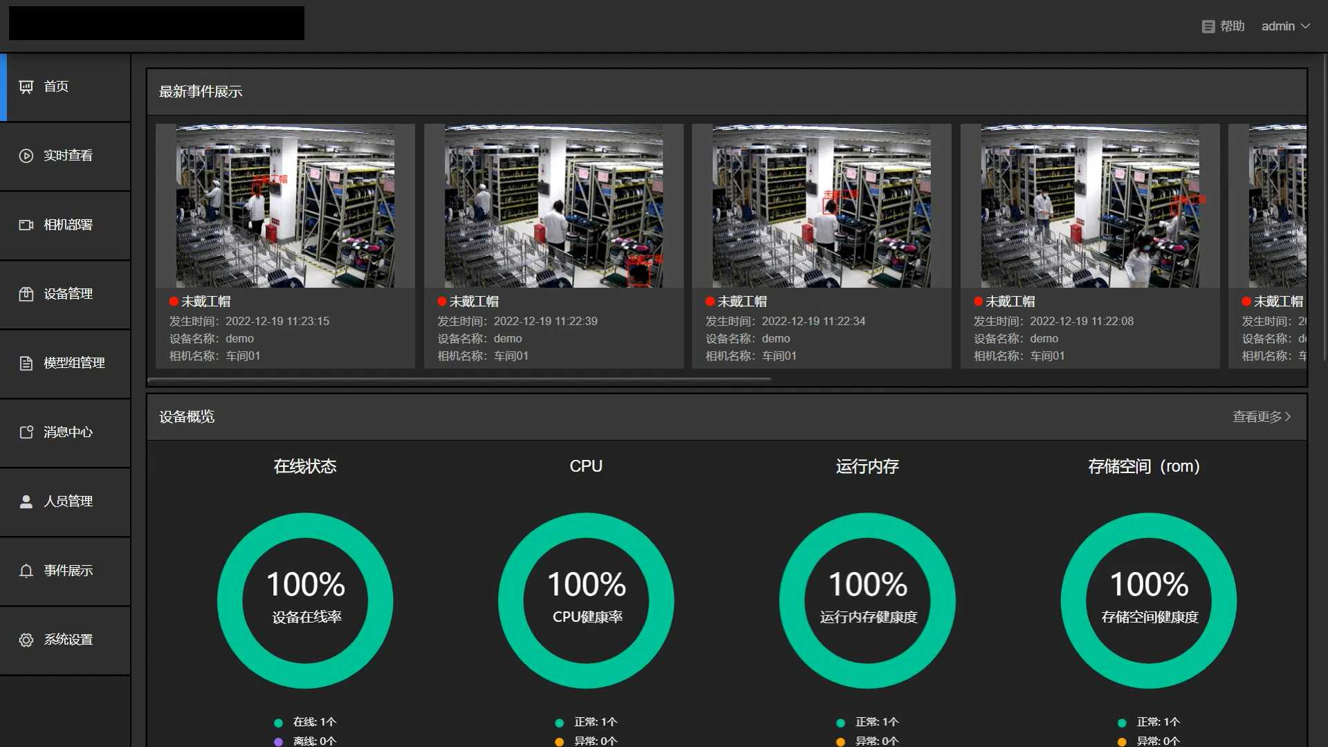 Real-time monitoring